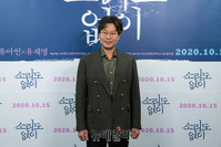 [포토] '소리도 없이'서 유아인과 호흡 맞추는 유재명