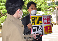 [포토] 유시민 검찰 고발에 조사 출석한 이종배 법세련 대표(전문)