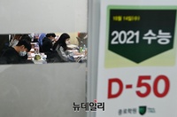 [포토] 수능 D-50, 마스크 끼고 수업 듣는 수험생들