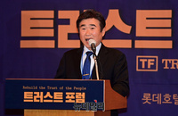 [영상] 트러스트포럼 창립, 대회사하는 고인경 대표