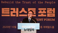 [포토] 트러스트포럼 창립, 축사하는 김은구 트루스포럼 대표