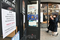 [포토] CGV, 코로나 여파로 26일부터 전국 7개점 영업 중단