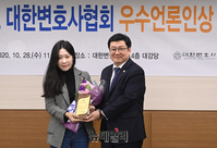 [포토] 뉴데일리 김현지 기자, 대한변협 우수언론인상 수상