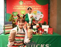 [포토] 스타벅스 코리아 “개점 21주년 기념해 2억 1천만원 같이 기부해요”