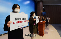 [포토] 바른인권여성연합 "막말 일삼는  이정옥 장관 즉각 사퇴하라!"(전문)