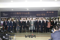 [포토] '한국의 기록유산, 대동사회를 꿈꾸다' 전시회