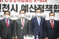 [포토] 국민의힘·인천시 예산정책협의회