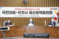 [포토] 국민의힘·인천시 예산정책협의회 참석한 주호영 원내대표