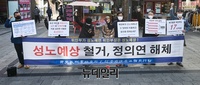[영상] “강북구청 앞 위안부 소녀상은 불법조형물” 철거촉구 집회 갖는 시민단체