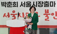 [포토] 배현진 축하꽃다발 든 박춘희 전 송파구청장