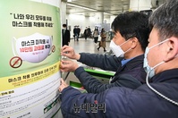 [포토] 오늘부터… '턱스크' 하면 과태료 10만원