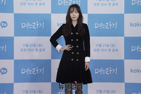 [포토] 카카오TV 오리지널 '며느라기' 출연하는 배우 최윤라