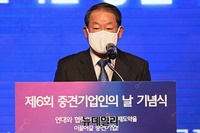 [포토] 중견기업인의 날 기념식, 개회사하는 강호갑 중견련 회장