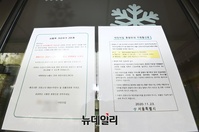 [포토] 거리두기 2단계 격상, 서울시 어린이집 5,380개소 휴원 