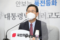 [포토] 원내대책회의 참석한 주호영 국민의힘 원내대표