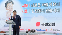 [포토] 김선동 전 국민의힘 사무총장, 서울시장 출마선언(전문)