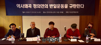 [포토] 여성정책협의회 '정의연 반일운동 규탄' 세미나 개최