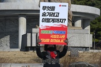 [포토] 국민의힘 초선의원들, 청와대 앞 윤석열 징계청구 항의 1인시위