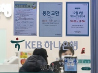 [포토] 수능일 은행 영업시간 '10시~17시'로 변경