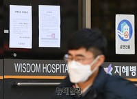 [포토] 동대문 지혜병원서 25명 집단감염..신규 확진자 9달 만에 600명대