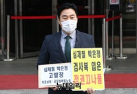 [포토] 법세련, 심재철·박은정 추가 고발 기자회견 (전문)