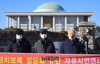 [포토] 자유시민연대회의 "반목과 분열 조장하는 국민의힘 해체하라"