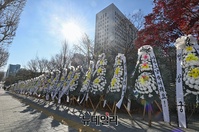 [포토] 법무부에서 대검으로 자리 옮긴 추미애 장관 비판 근조화환