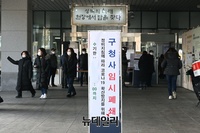 [포토] 성북구청 직원 1명 확진..20일까지 임시폐쇄