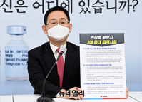 [포토] 변창흠 후보자 관련 기자회견 갖는 주호영 원내대표