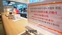 [포토] 연장된 사회적 거리두기, 패스트푸드점도 커피·디저트류 포장·배달만 허용