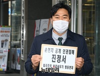 [포토] 법세련, 인권위에 박원순 성추행 피해자 편지공개 진정서 접수 (전문)