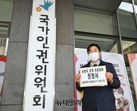 [포토] 법세련 "박원순 피해자의 편지 공개는 인권침해한 2차 가해"