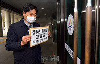 [포토] 김두관-유시민, 강요미수로 시민단체에 고발