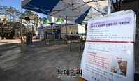 [포토] 서초구, 구민 43만명 코로나19 전수검사 실시