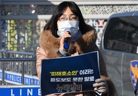 [영상] 여성인권단체 "박원순 피소 유출한 남인순 의원 즉각 사퇴하라"