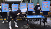 [포토] 민주당사 찾은 당구장업계 "당구장 집합금지 당장해제하라"