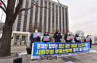 [포토] 시민단체 "반시장적 사유재산 강탈 부동산 입법 규탄한다"(전문)