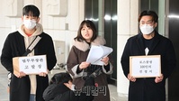 [포토] 변호사시험 응시생들, 추미애 법무부 장관 직무유기로 고발