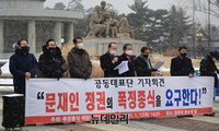 [포토] 비상시국연대 "문재인정권 '폭정종식' 요구한다"(전문)