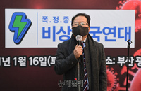 [포토] 부산 국민대회 윤정우 목사 "교회는 코로나가 전파되는 곳 아니다"