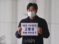 [영상] 시민단체 "차정인 총장, 조국 딸 입학 취소 거부는 직무유기"