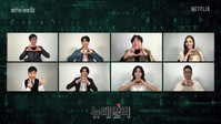 [포토] 넷플릭스 오리지널 '범인은 바로 너 시즌3' 22일 첫 공개