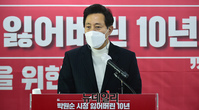 [포토] '박원순 시정 잃어버린 10년' 발표회 참석한 오세훈