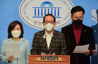 [포토] 김학의 출국금지 관련 기자회견 갖는 국민의힘 의원들