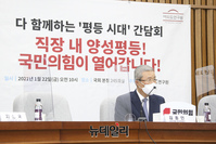 [포토] 발언하는 김종인 국민의힘 비상대책위원장