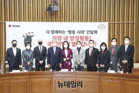 [포토] 국민의힘 '직장내 양성평등을 위한 정책 간담회'