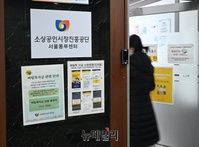 [포토] 25일부터 집합금지업종 임차인 소상공인에 1천만원 대출