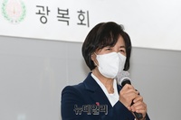 [포토] 수상소감 전하는 추미애 장관