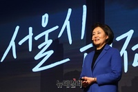 [포토] 박영선, 서울시장 출마선언 "봄날 같은 서울시 만들것" (전문)