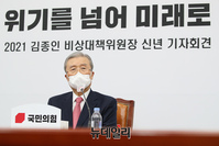 [포토] 질의응답 시간 갖는 김종인 비대위원장